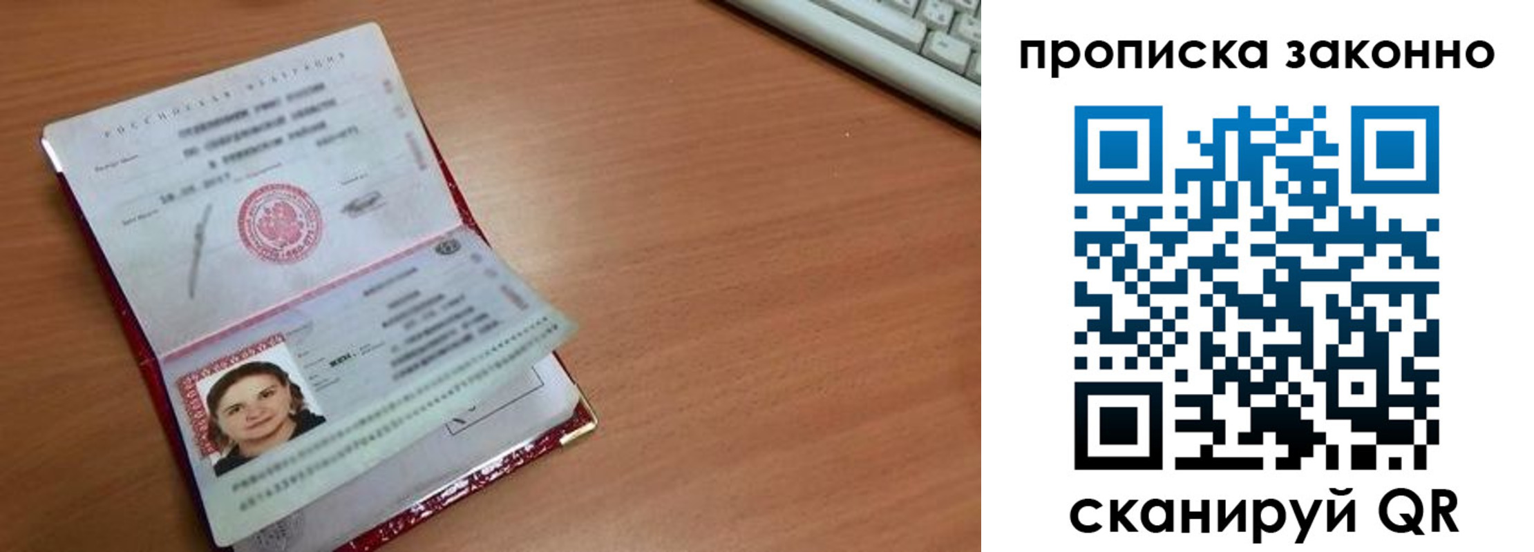 прописка для кредита в Видном