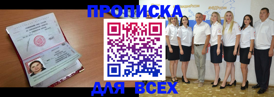 временная регистрация госуслуги в Видном