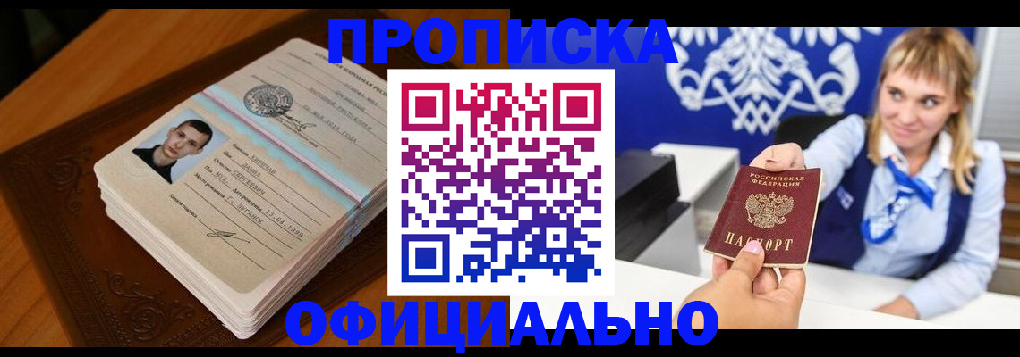регистрация в Видном
