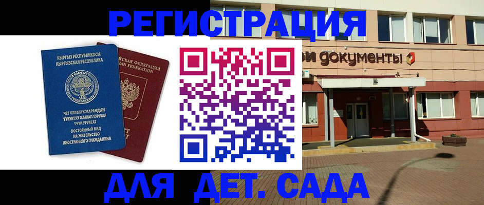 купить прописку в Видном